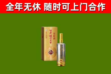 平舆县烟酒回收百年泸州.jpg