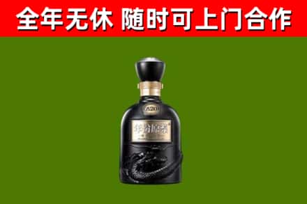 平舆县烟酒回收古20酒.jpg