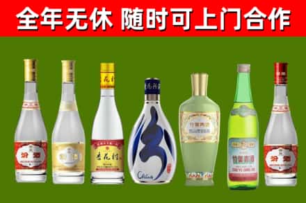 平舆县回收老汾酒