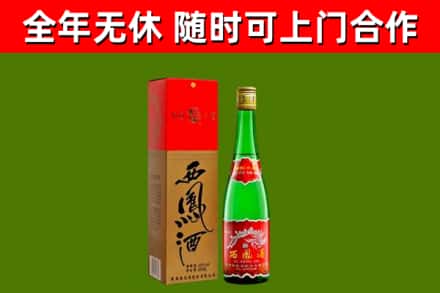 平舆县烟酒回收西凤酒绿瓶.jpg